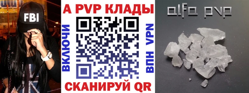 Alpha-PVP кристаллы где можно купить наркотик Печоры