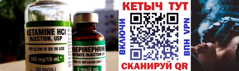 как найти закладки  Печоры  КЕТАМИН VHQ 